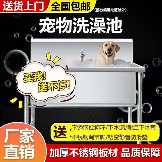 Pet bathing pool stainless steel dog washing pool dog pet bathing pool pet shop small large dog bathtub opening door thickened 120*70*90 deep 40