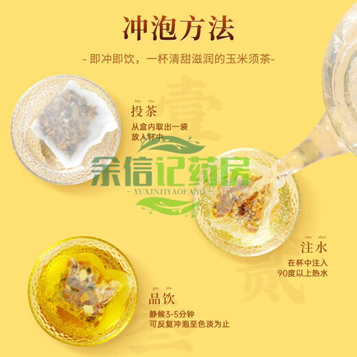 Peking Tongrentang grünes Geld Willow Mais Rave Murata Tee Tangerine Peel Pueraria Wurzel Burdock Wurzel Grün Geld Willow Gerste Tee kann die Höhe durch 2 Kisten 60 Taschen reduzieren