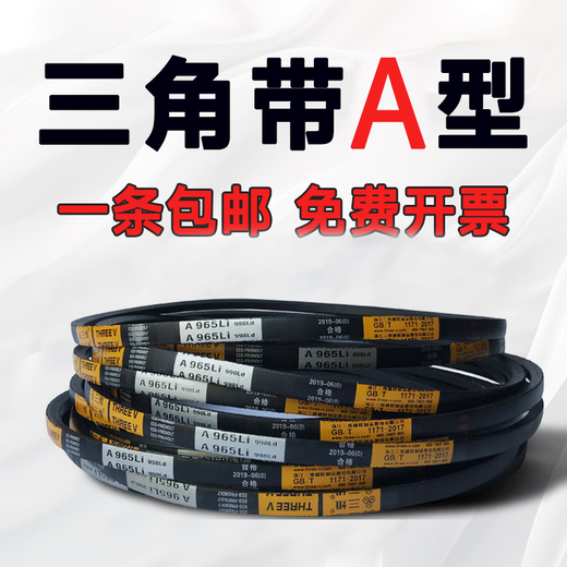 Ceinture de triangle de type Ruiba A A610 A630 A650 A660 A680 A686 A700 Courroie de transmission en caoutchouc industriel A630