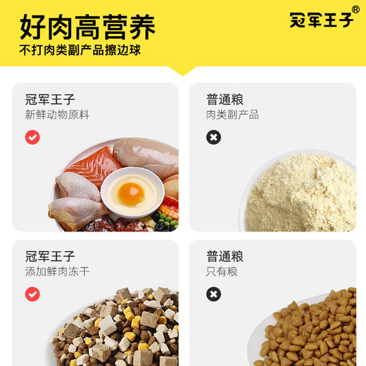 OIMG Champion Prince bagged cat food for adult cats and kittens, all-stage universal probiotics, grain-free, natural freeze-dried chicken freeze-dried cat food 1.8kg*2 packs