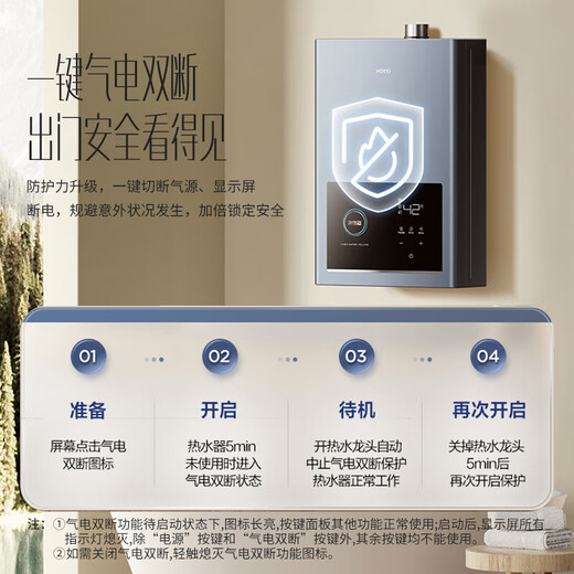 VATTI gas water heater state subsidy 15% household 16 liters constant temperature fast zero cold water one-button gas power dual-disconnection double-disconnection supercharged Pengbai Waterfall bath i12211 16L