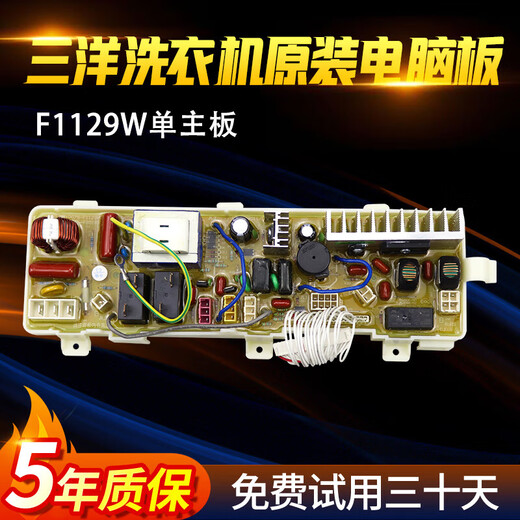主板XQG65-F1029W XQG60-F9918W XQG75-F1129W配件 10号：F9928W单显示板