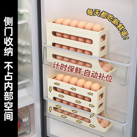 Yinqiang egg storage box for refrigerator with four-layer slide type automatic egg rolling device for side door of refrigerator, milky white automatic rolling down/can hold 30 pieces