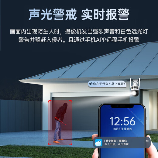 乔安双摄1000万摄像头室外监控家用无线wifi网络全彩夜视监控器360度无死角全景云台旋转