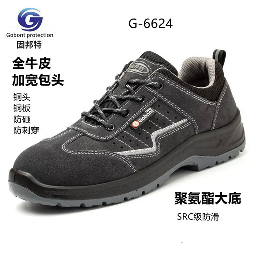 
Gubant safety shoes, four seasons men and women's labor protection shoes, steel toe, anti-smash, anti-puncture, oil-resistant, non-slip, breathable, anti-odor, black 1722 45 gray 6624