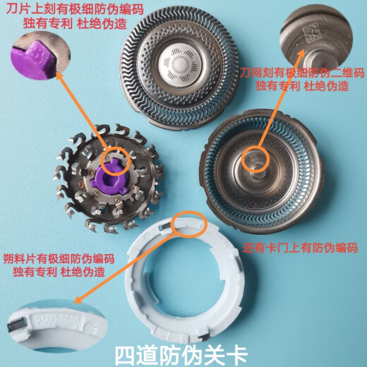 飞利浦（PHILIPS）原装飞利浦剃须刀SP9860 S9733 S9731 S9311 S5675 S5420产地荷兰 S5940 产地荷兰双层刀头 散装95新未使用