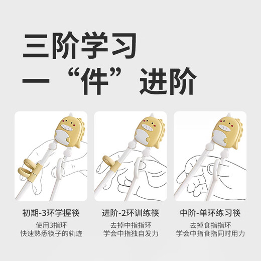 葆氏儿童筷子训练筷2-6-12岁宝宝学习筷指环姿势辅助器吃饭筷-黄