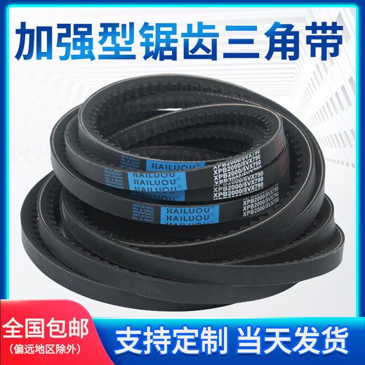 Triangle rubber toothed belt XPB2000/5VX790-XPB3440/5VX1355 industrial transmission belt XPB2000/5VX790