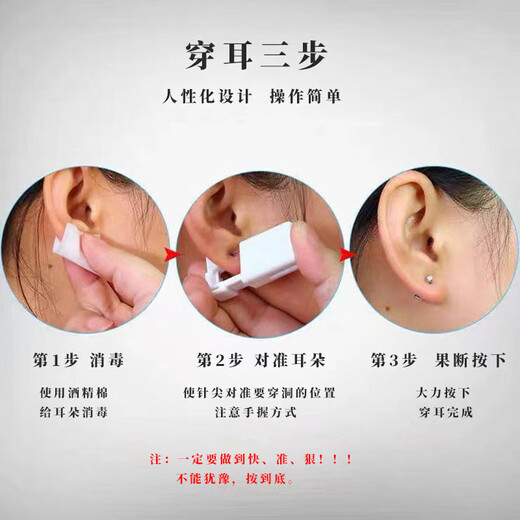 Maimed ear piercing artifact disposable painless piercer student ear piercing tool internet celebrity ear piercing earrings 3 pack