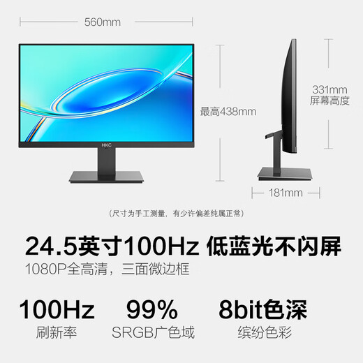 HKC 24,5-Zoll-IPS High Definition Screen 100 Hz Love Eye Low Blue Light 99% SRGB Breite Farbdarbe ohne Himmel