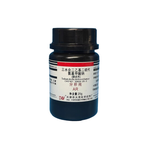 Damao (DM) Sodium Diethyldithiocarbamate Copper Reagent Analytical Pure AR25gCAS 20624-25-3 Chemical Reagent AR25g AR25g Spot