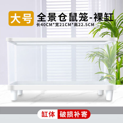 Shantou Lincun Hamster Cage Cheap and Large Acrylic Transparent Cage Golden Bear Special Breeding Box Anti-Bite and Anti-Escape HD Medium White Transparent Hamster Breeding Cage Anti-Bite and Anti-Escape