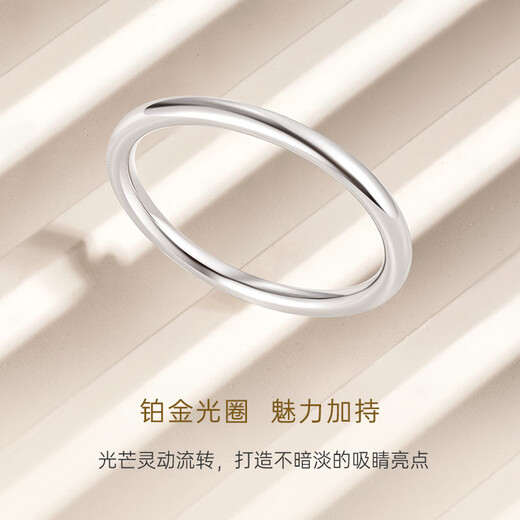 CRD Ke Laidi Spot Sparkling Platinum Ring Platinum Plain Tail Ring Birthday Gift Versatile Men and Women Same Style PG00018 No. 9-1.65g-Hollow