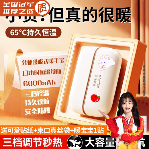 Quality companion 2025 New Year's gift magnetic electric hand warmer one point two girls warm baby explosion-proof warm water boy gift student children's hand warmer hot water bottle usb carry-on portable points khaki color - marked model + sticker + warm baby
