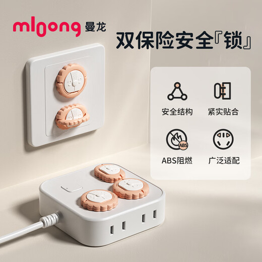 Manlong Children's Socket Protective Cover Anti-shock Baby Anti-Electric Socket Safety Plug Plug Switch Jack Protective Cover Rotating Style - Milk Pink (6 Two-Plug + 6 Three-Plug)