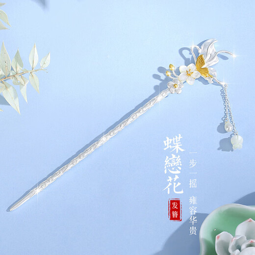 Weizhou S925 Silver Hairpin Ancient Style Hairpin Silver Hair Accessories Hanfu Headwear National Style Hairpin Birthday Gift Girls Practical Butterfly Butterfly Flower Hairpin Plain Silver