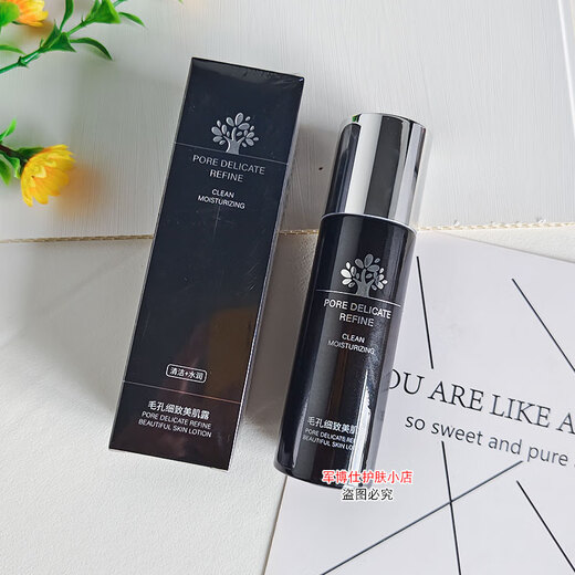 JUN (DOCTRJUN) Pore Fine Skin Beautification Deep Cleansing Pores and Follicles Garbage Skin Cleansing Lotion Skin Care Products Men and Women Pore Fine Skin Beautification