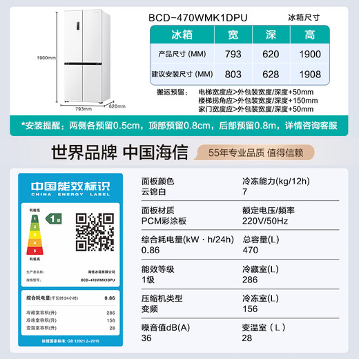 Hisense 470 Small Rubik's Cube Refrigerator four-door ultra-thin zero-embedded refrigerator household first-class energy efficiency dual-frequency home appliances national subsidy 20% trade-in BCD-470WMK1DPU