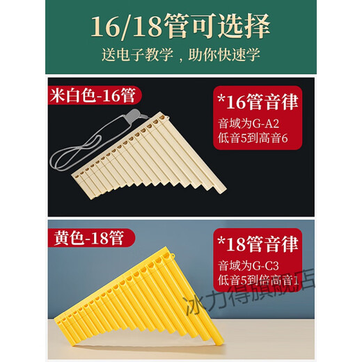 Pixie Easy to Lern the Flöte, 16 Röhren-, 18-Röhren-, Spezialpanflute für Schülerunterricht, Anfänger, C-Röhren, allgemeine Musikinstrumente, 16-Röhren, Weiß + Gravur