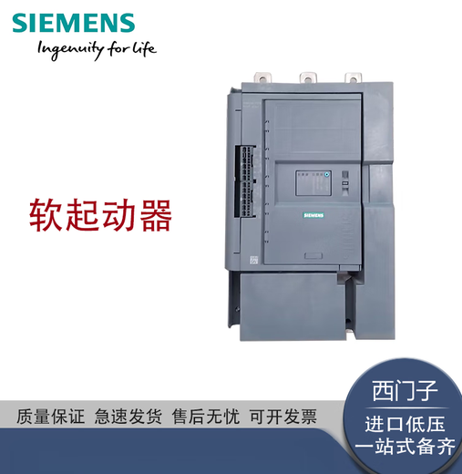 西门子SIEMENS软启动器 3RW5143-1XC14110KW