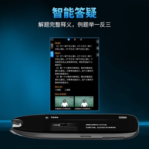 阿尔法点读笔英语便携大屏离线扫描翻译词典笔小初高通用学习神器 新款旗舰终生保修送碎屏险 528GB