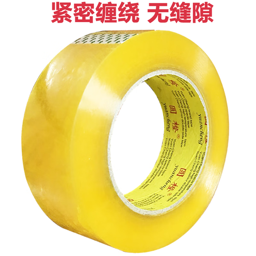 透明胶带批发封箱胶带胶布胶纸快递打包胶带封口胶带 透明大卷批 45cm宽19厚12054卷 透明黄