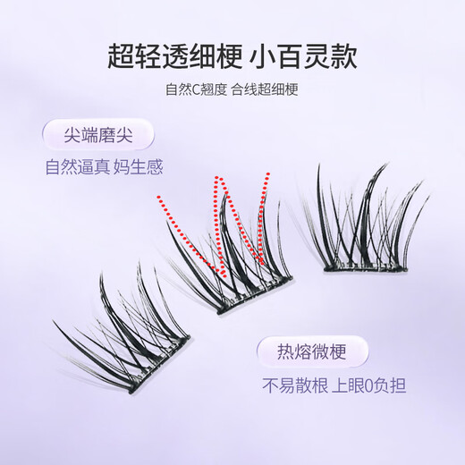 UPLUS Little Bailing glue-free false eyelashes glue-free bird series photogenic big eye natural simulation women's group eyelashes