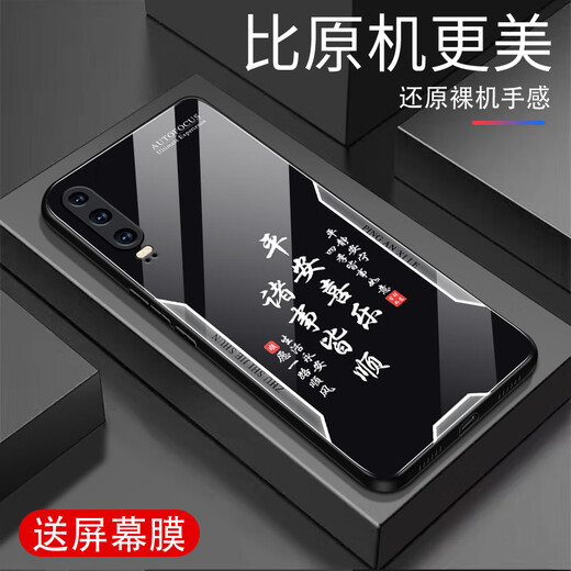 甄沛适用华为P30手机壳P30Pro防摔钢化玻璃华为P30青春外壳全包手机膜防尘超薄硬壳软框平安文字保护套 平安喜乐【流沙黄G7170】 华为P30【赠膜】