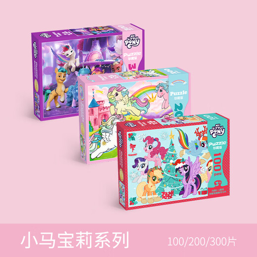 小马宝莉200片儿童益智早教玩具3-6岁7-10岁拼装大块卡通拼图礼盒
