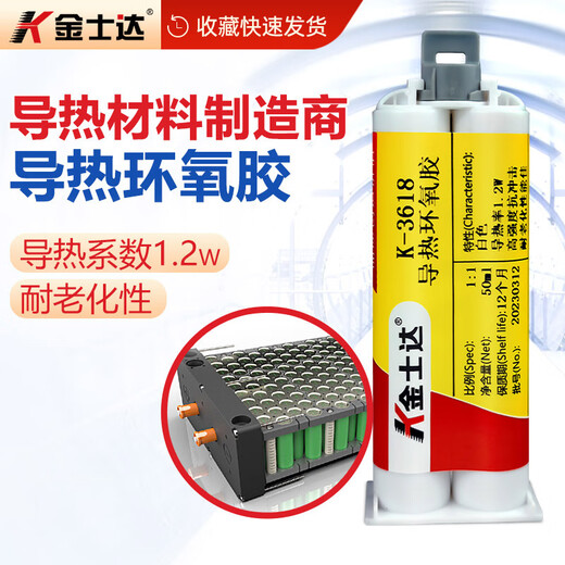 K-3880/3618/3688导热环氧树脂ab胶水耐高温胶200度高强度强力粘 K-3880/2kg