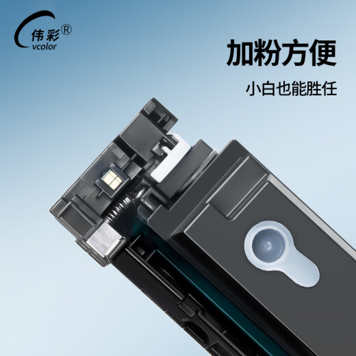 伟彩黑色CRG-069硒鼓 适用佳能MF752/756/754打印机  彩色激光机耗材可加粉循环加粉粉盒