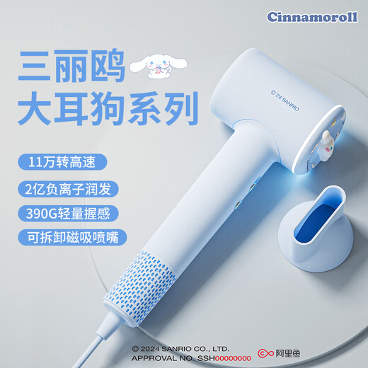 Earth's Past Sanrio hair dryer electric hair dryer household negative ions high power does not hurt the hair strong wind high-speed intelligent temperature control quick drying care Chinese Valentine's Day gift for girls big-eared dog high-end nozzle version negative ions do not hurt the hair丨intelligent temperature control