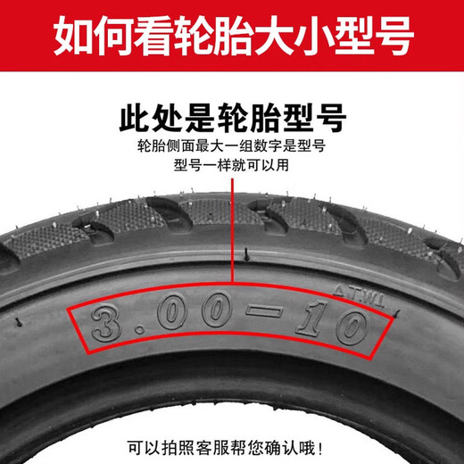 Chaoyang 3.00-10 Elektroauto Vakuumreifen Elektrowagen Reifen 300-10 Dunjiatunglong 8. Stufe (H687)