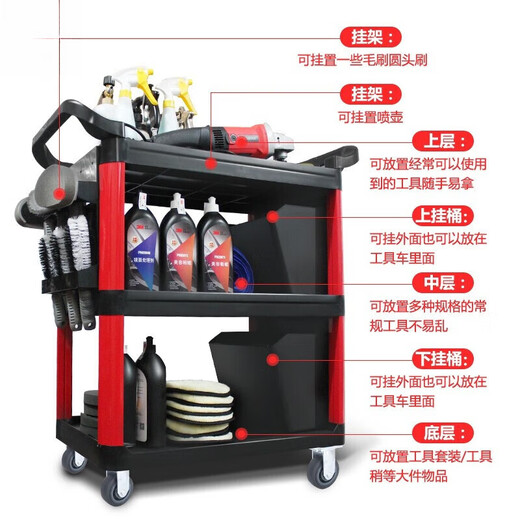 Yutairui car wash shop car beauty tool cart special multi-functional plastic three-layer mobile storage trolley shelf TM-A model (flat plate) with double hanging buckets and hanging plates