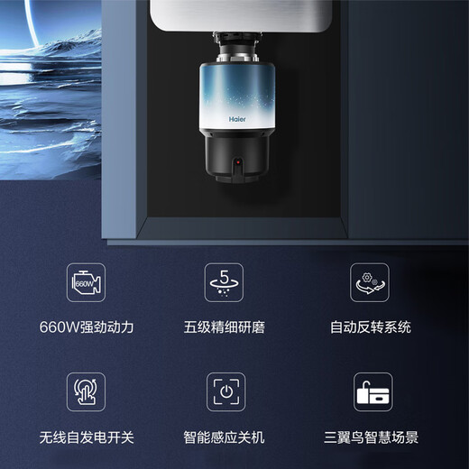 Haier food waste disposer kitchen household wireless dining sink grinder LD660-Pro LD660-Pro
