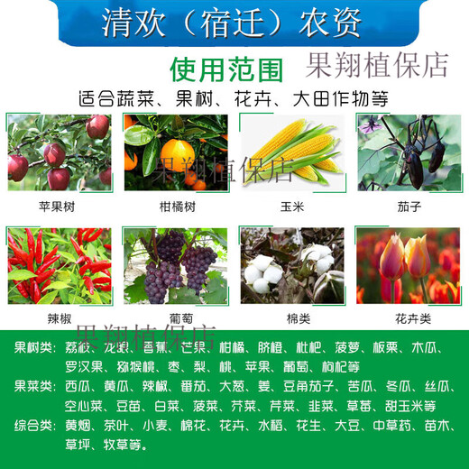 A spray of green amino acid foliar fertilizer for vegetables and fruit trees, garlic, leeks, scallions, yellow leaves turn green, agricultural water-soluble fertilizer 1000ml
