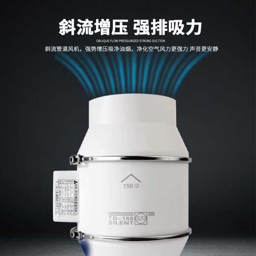 朗雄电器厨房洗手间排气扇卫生间换气扇抽风机增压排风扇大吸力管道风机 140W1050m³/h8寸单速插头款