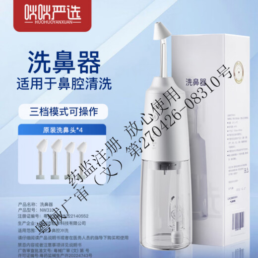 Jingdong Health Selected Electric Nasal Irrigator for Home Adults and Children Handheld Nasal Irrigator Sinusitis Rhinitis Nasal Congestion Nasal Irrigator Nasal Irrigator Nasal Wash Spray Saline Rhinitis Agent