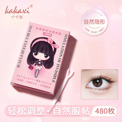 Kakashi Double Eyelid Sticker Seamless and Invisible, Naturally Suitable for Beginners with Inner Double Eyelids, Swollen Single Eyelids, Olive Shape, 480 Pieces, Single Eye with Inner Double Eyelids, and Thick Inner Double Eyelids