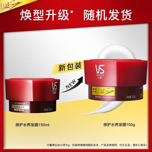 Sassoon vs Repairing Water Nourishing Flower Scented Hair Mask Dyeing and Perming Damaged Nourishing Moisturizing Reshaping Conditioner No-Steaming Protein Conditioner 150g*1 Bottle
