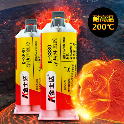 K-3880/3618/3688导热环氧树脂ab胶水耐高温胶200度高强度强力粘 K-3880/2kg