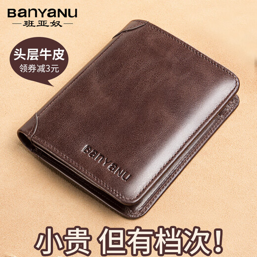 
Jinlilai Men's Wallet 2024 New Genuine Leather Short Driver's License Integrated Card Pack Cowhide Men's Leather Jacket Coffee-Three-fold Retro Head-Layer-Anti-theft Anti-theft