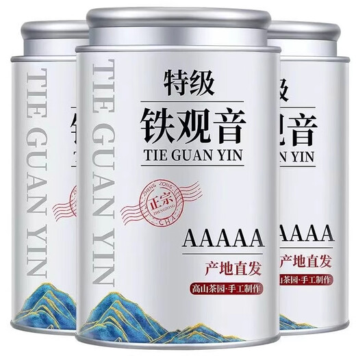 萃隐【5A特级铁观音】正宗安溪铁观音茶叶浓香型高山乌龙茶兰花香罐装 500g