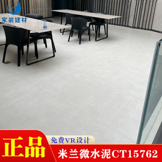 仁聚益瓷砖 摩登微水泥CT15332 15330 简素CH12798 15798 15792 摩登微水泥 CT15332 /750X1500 750*1500