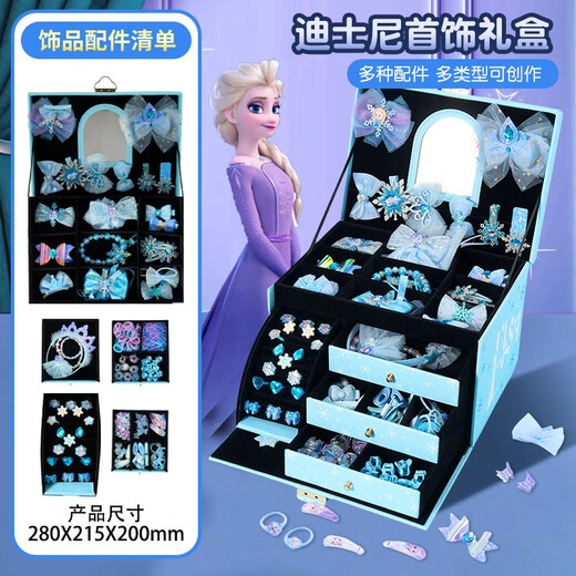迪士尼（Disney）冰雪奇缘首饰套装艾莎公主戒指发饰礼盒3-6-9岁女孩生日礼物