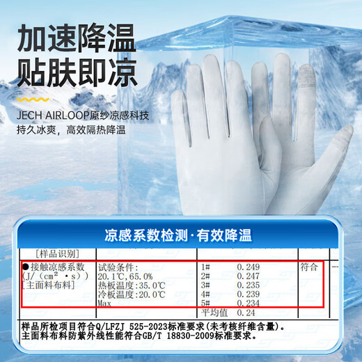 李宁（LI-NING）骑行手套防晒手套男夏季女冰丝薄款户外自行车触屏手套防蚊