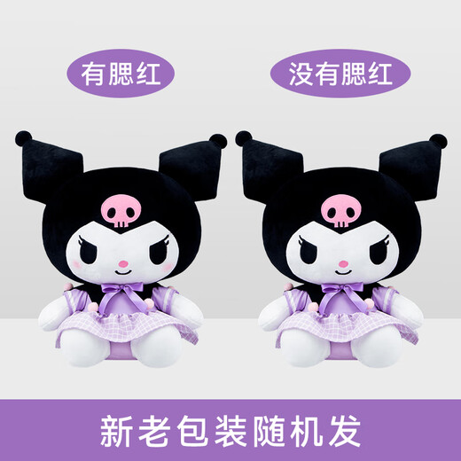 Kuromi Sanrio Kuromi Plüsch Puppenspielzeugkissen Puppengeburtstagsgeschenk Mädchen Senior Nische