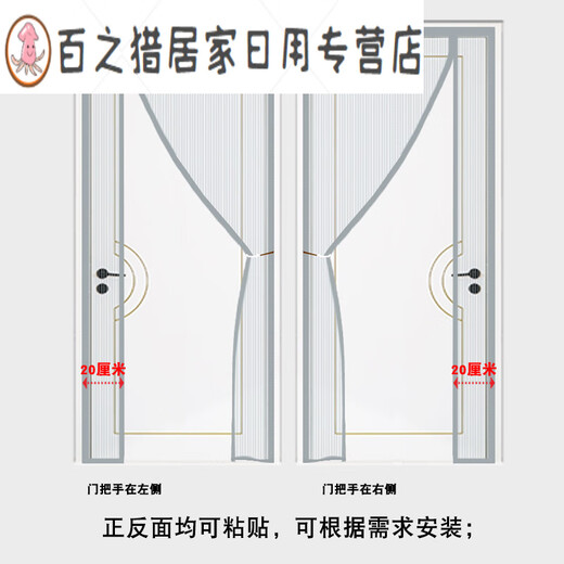 Shantoulin Village side full magnetic stripe mosquito-proof door curtain screen window entrance door anti-theft door screen curtain magnetic suction summer diamond net without hole punching Hongfu 2023 new model diamond net embroidery 1 piece 9435