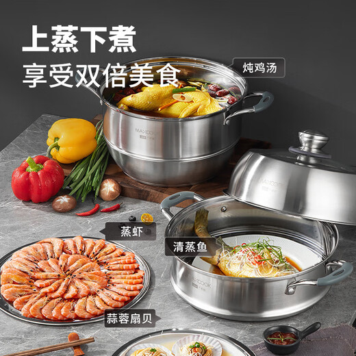 美厨（maxcook）蒸锅全304不锈钢30cm二层蒸锅感温复底汤锅 燃气电磁炉通用MCZ699