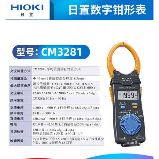 3280-10F数字钳形表3288电流表CM3289万用表3287 CM3291